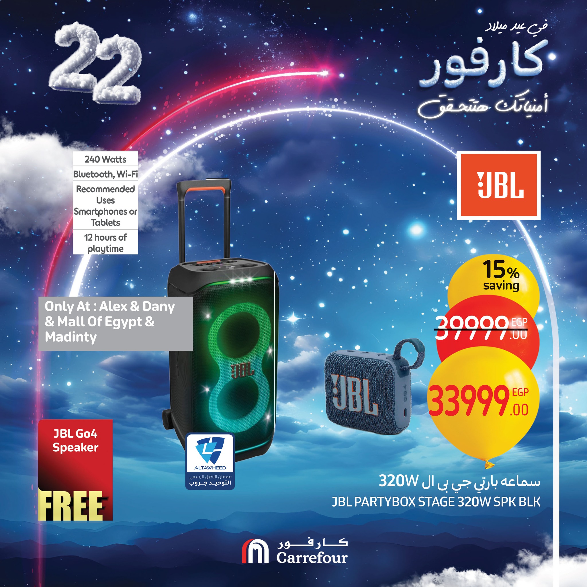 carrefour offers from 13feb to 16feb 2025 عروض كارفور من 13 فبراير حتى 16 فبراير 2025 صفحة رقم 51
